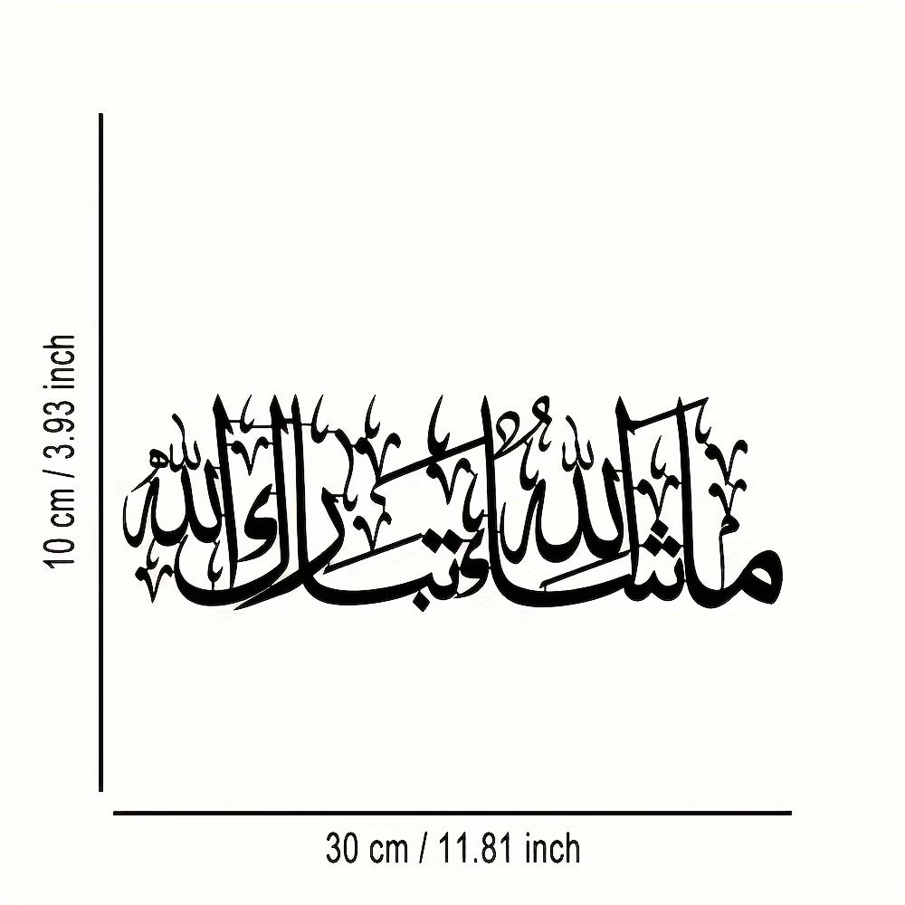 Islamic calligraphy