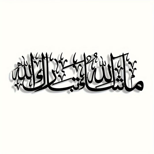 Islamic calligraphy